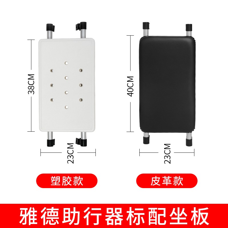 Yade walker seat board accessories can sit when tired, can take a bath, waterproof, can be picked up and installed at any time without tools