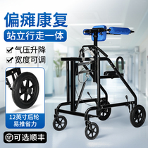 Walking aid for the elderly can sit on cerebral infarction rehabilitation lower limb training equipment adult walker walking anti-fall assistance