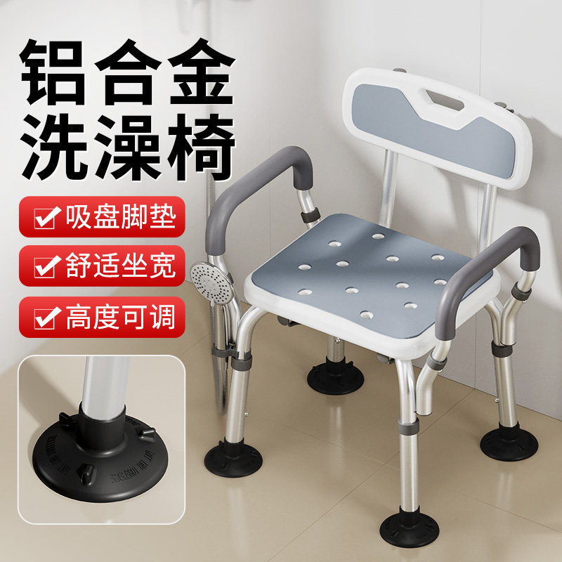 雅德洗澡凳子老人沐浴椅防滑凳带扶手靠背浴室残疾人孕妇洗澡椅