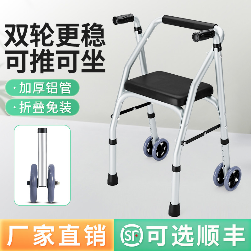 雅德铝管可折叠助行器 轻便带坐便椅双轮老人防摔助力器