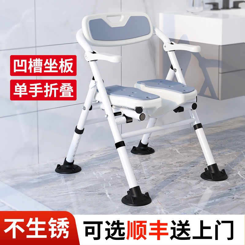 Foldable Bath Chair, Elderly Bath Chair, Bathroom Special Bath Stool for the Elderly, Non-Slip Shower Stool