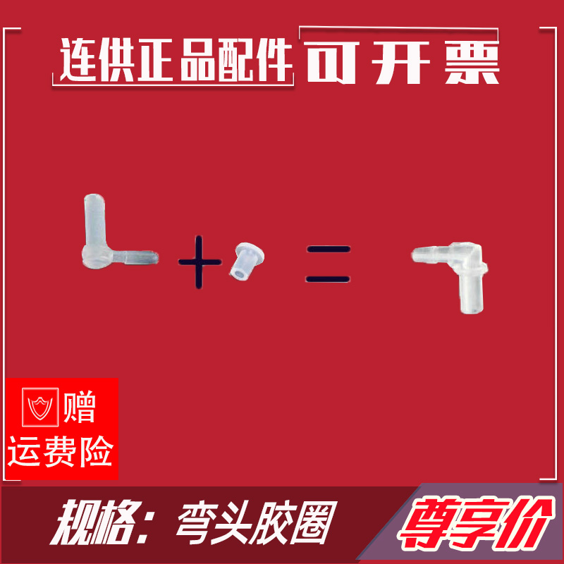 Applicable printer Even for system accessories Hp CANNON SEALANT RING ELBOW HOLLOW RUBBER PLUG LINE GLUE-TAOBAO