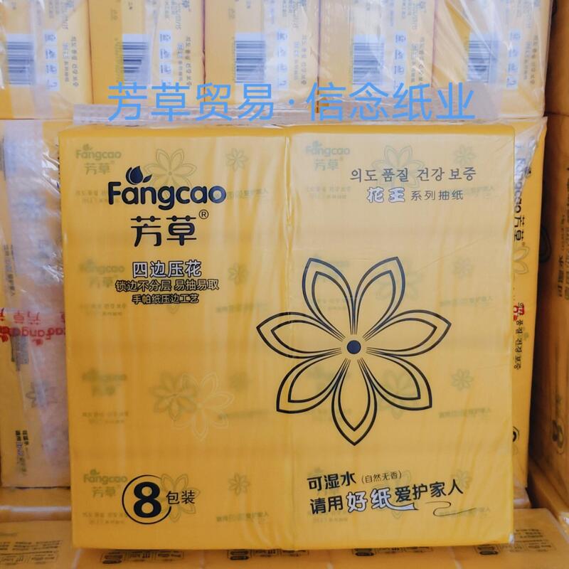 80 Packs of Herbal Tissue Paper, Huahuang Tissue Paper, 440 Sheets, 155Mmx180Mm, Soft and Water-Resistant Baby Facial Tissue for Women and Infants