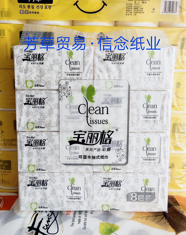80 Packs of Baolige Tissue Paper, Colorful Butterfly Design, 680 Sheets, 155Mmx185Mm, Baby Soft and Flexible, Water-Resistant Facial Tissue