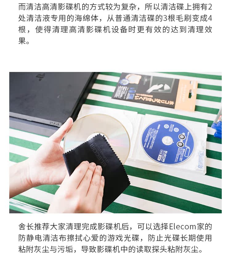 cục phát wifi viettel Nhật Bản ELECOM Yilike Đầu đĩa Blu-ray làm sạch ổ đĩa DVD vệ sinh đĩa CD ổ đĩa PS4 - Trình phát TV thông minh