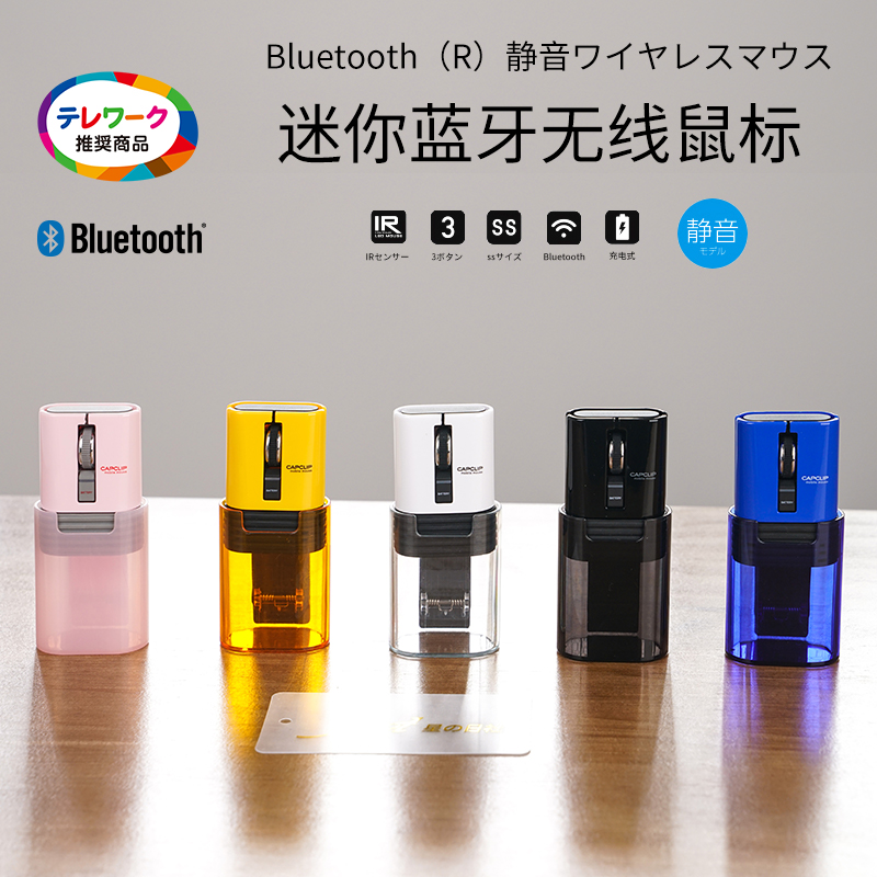 Japan elecom mini Bluetooth wireless mouse charging portable tablet computer business silent mini macaroon