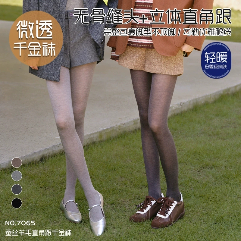Silk Wool Thin Semi-Sheer Leggings Seamless One-Piece Right-Angle Heel Foot-Shaping Slimming Pantyhose