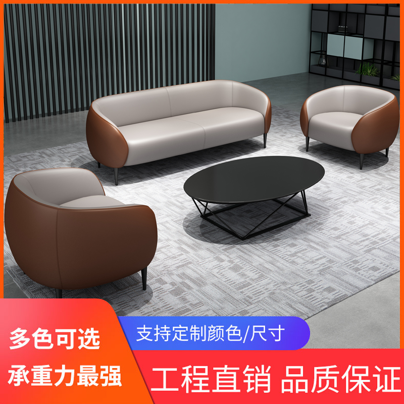 Office Sofa Simple Coffee Table Combination European Modern Leisure Reception Meeting Guests Negotiation Leather Office Leisure Area
