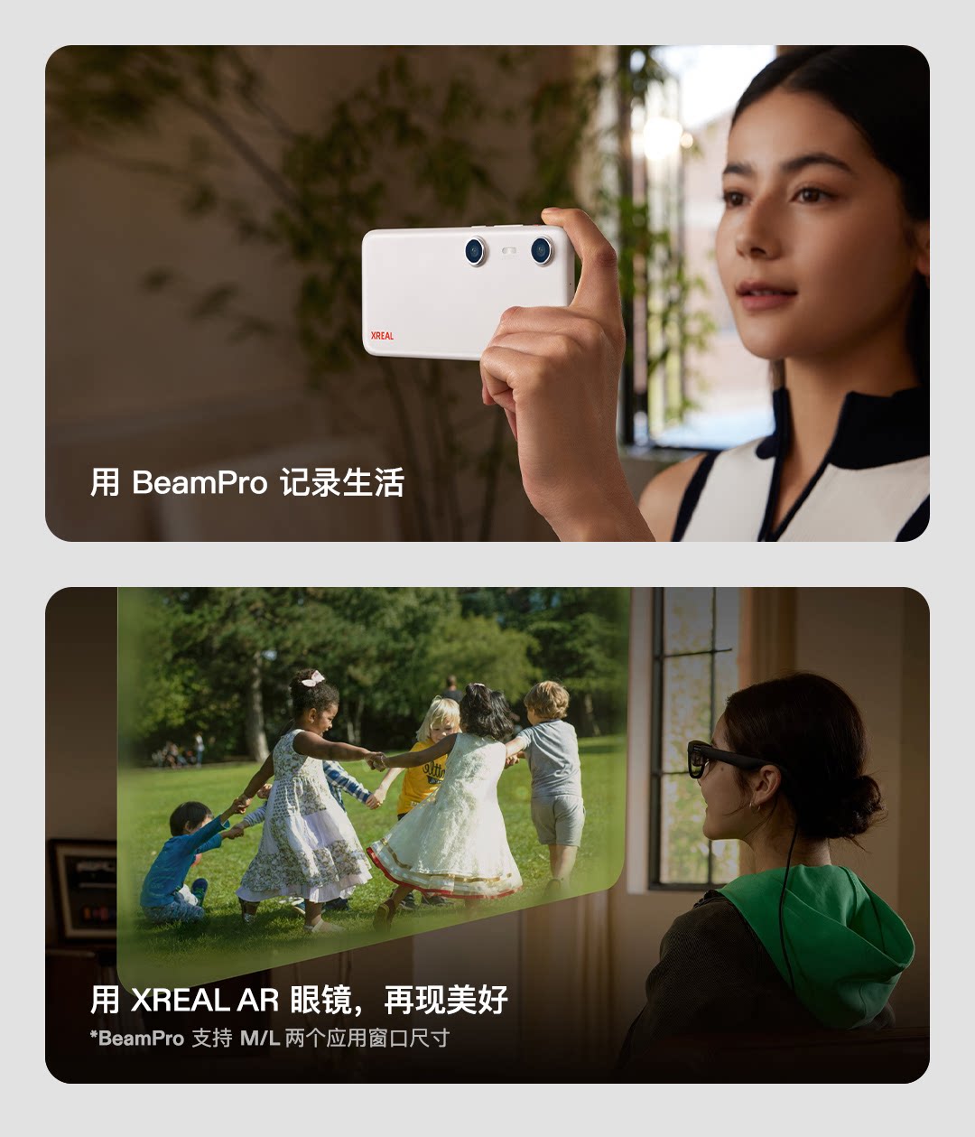 ar设备 xreal beam pro ar空间计算终端眼镜真3d空间视频拍摄3dof大屏