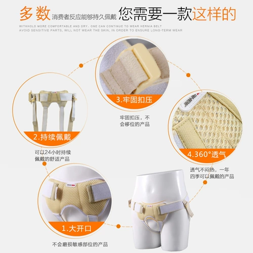 [Tmall] jiahe hernia band groin groin groin мужчина и женщина -медицинские пожилые пожилые люди пожилой и женскую кишку