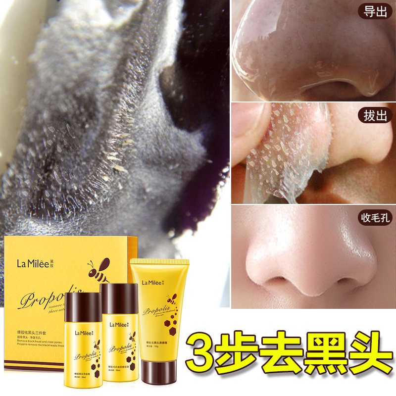 蜂胶去黑头收缩毛孔吸黑白头导出液鼻贴粉刺撕拉式T区护理男女