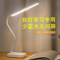 Small table lamp learning special desk student childrens eye protection lamp charging three-color adjustable bedroom bedside charging and plug-in dual-use