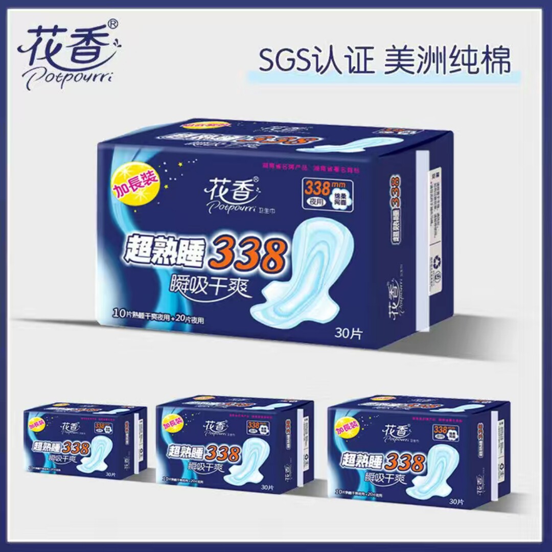 Florin ultra-cooked sleeping sanitary cotton 338 Night with lengthened combination Soft Cotton Breathable Student Aunt Wipes 30 pieces 1 bag