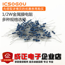 1 2W metal film resistors 1% five-ring 1M 10 100K 2 20R 200 3r 30k 300 ohms