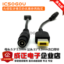 Notebook charger to power adapter round head square mouth suitable for Lenovo adapter Universal two