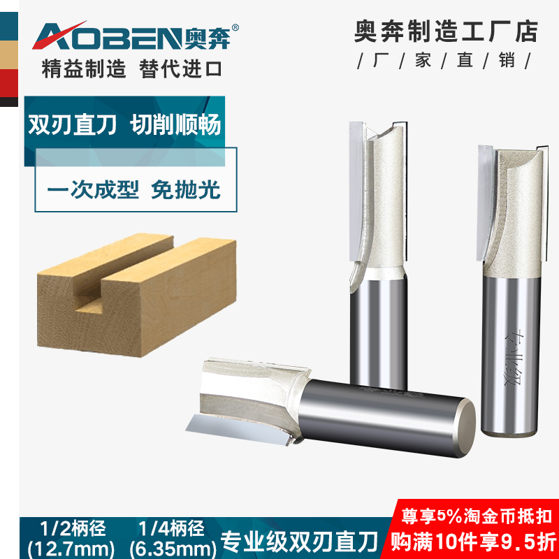 O Run Heedge Machine Double Edge Straight Knife Electric Wood Milling Cutter Head Woodworking Engraving Machine Milling Cutter Slotting Knife Percussion Gong Machine Cutter