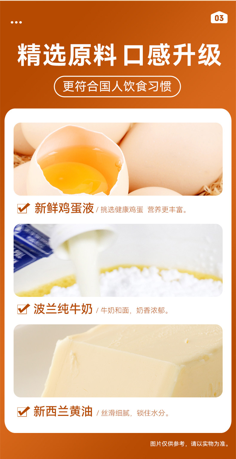 沃隆 坚果大列巴 400g 果仁含量大>27% 图4