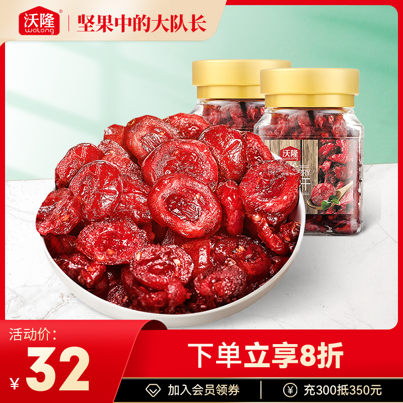 (Volon Cranberry Dry 2 cans) baking raw material office snacks fruit candied dried fruit candied fruit and dried fruit