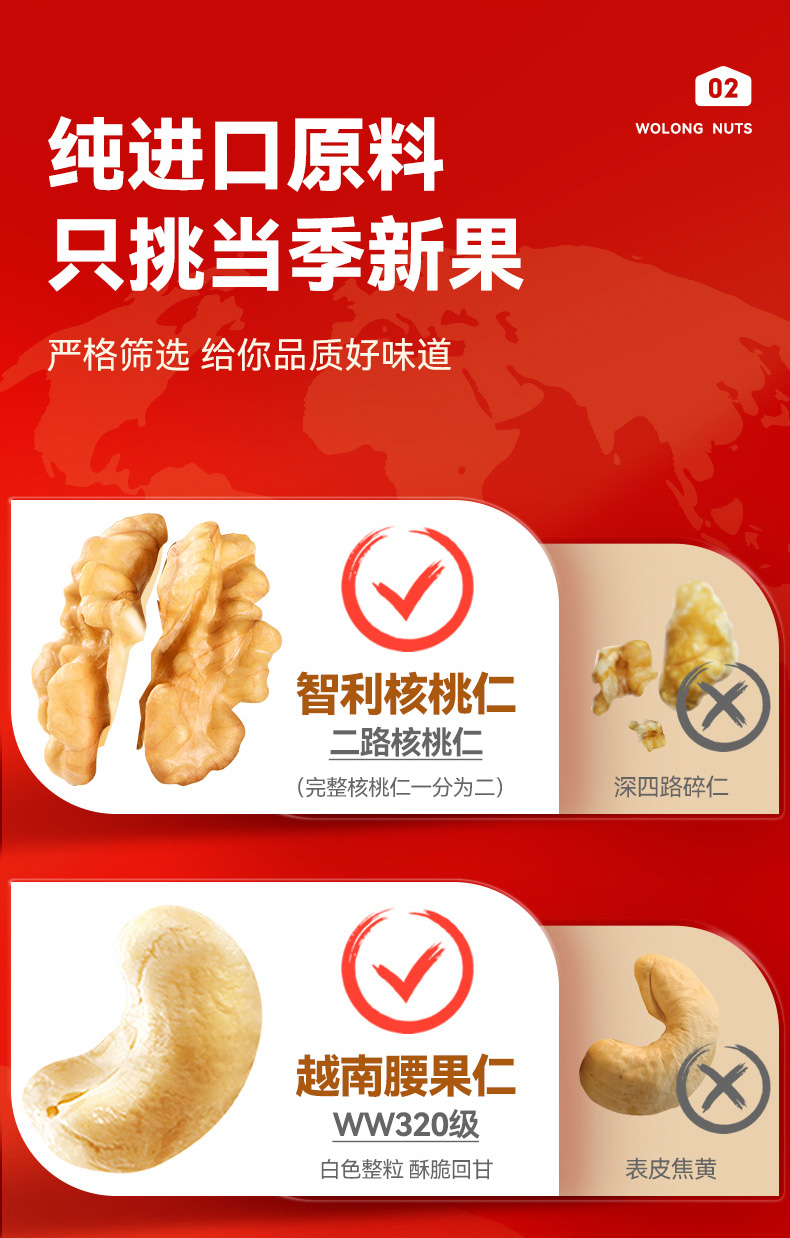沃隆 混合坚果果仁干果 500g罐装 图7