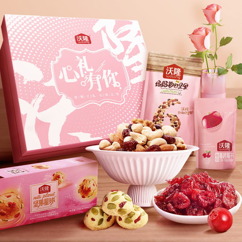 【沃隆】每日坚果大礼包559g
