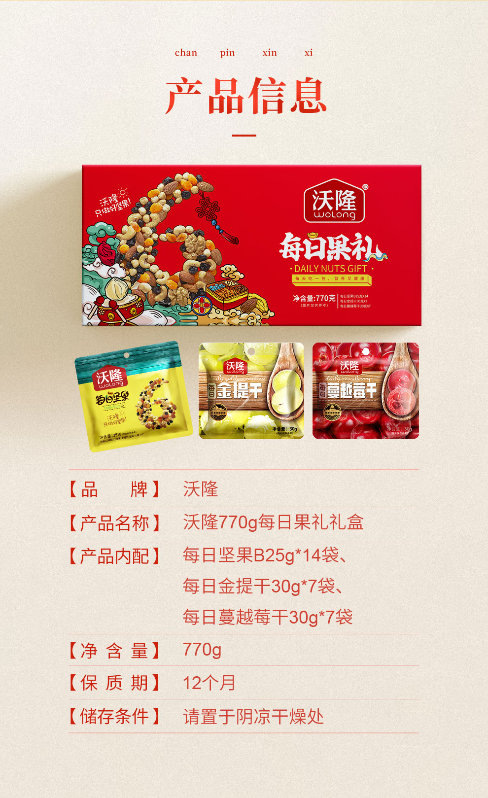 史低！《扫黑风暴》同款：770g 沃隆 每日坚果礼盒 共28小包 59元包邮 买手党-买手聚集的地方