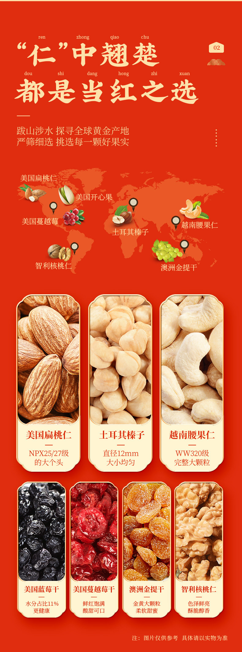 沃隆 每日坚果礼盒 770g 共28小包 图4
