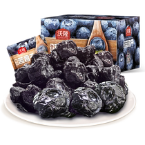 (Full discount) Wolong Blueberry Dried Fruit Baking Ingredients Office Snacks Candied Blueberry Dried Fruit Preserved Specialty 300g