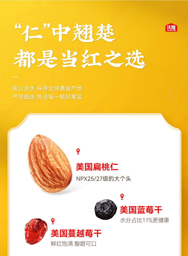 进口坚果，0添加无坏果：770g 沃隆 每日坚果礼盒混合果干大礼包 59元包邮 值值值-买手聚集的地方