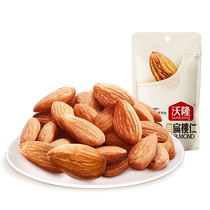 (Special area-choose 10 pieces for 99 yuan) Wolong Pocket Nuts and Almonds 50g*1 bag