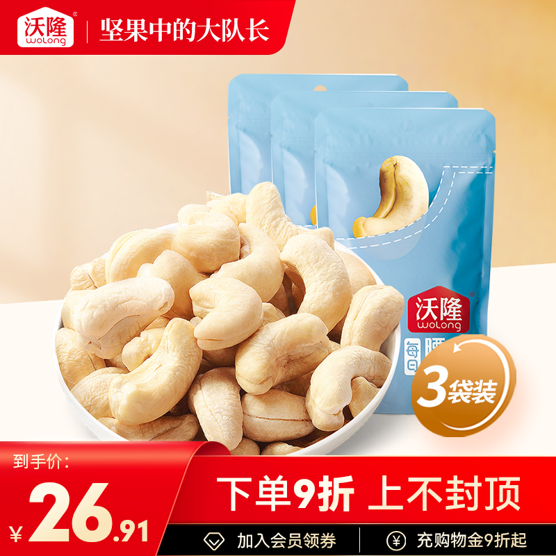 Bag - nut snack bag - fried food and baking specialty nut - snack baking