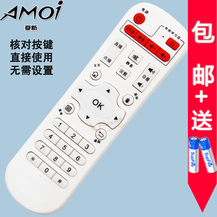 Original installation AMOI Summer M17 M17 D8 D8 M8 C8 C8 TV with box remote E8 E8 CH8 CH8 K8 K8