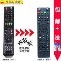 Jinzheng T9100 Xianke cloud TV remote control 7322 7422 7326 7402 7426 8409 9402