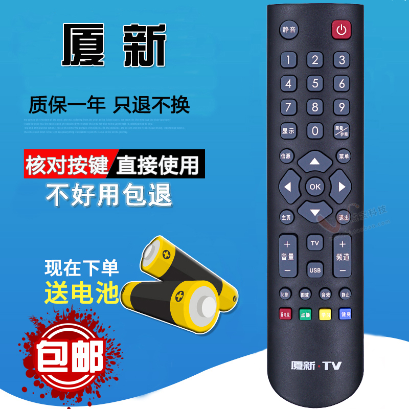 Apply Ha New TV TV Remote AP-50P AP-50P JS-5512Q AP-32 40P AP-32 DP3201W DP3201W PA58P