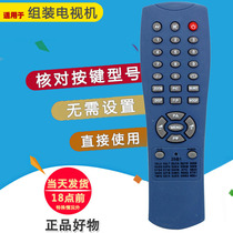 No-name TV remote control 57S4 5Y30 5LE4 3622 07C 8873A 931Y SZY-BM109
