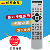 Suitable for Skyworth TV remote control YK-54DH 58DH YK-54DK YK-54DF 54DM 8DA2