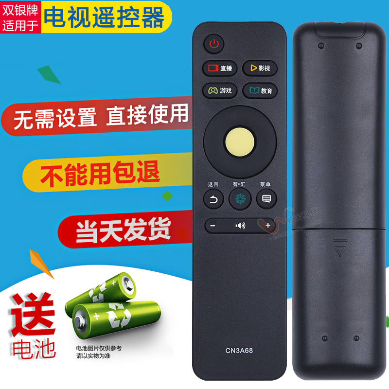 Dual Silver Remote Control Compatible with Hisense Tv Models Crf/Cn3A68 Led50M5000U Ec550Ua Px620