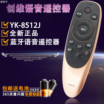 For Skyworth YK-8512J TV voice remote control 40 43 49 50 55 58 70 75G6 H7
