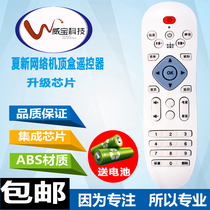 joanmiro tu L6 7 8 9 T5T6T8 Amoi TV set-top box remote control A5 A66 X5X6 K1 v86