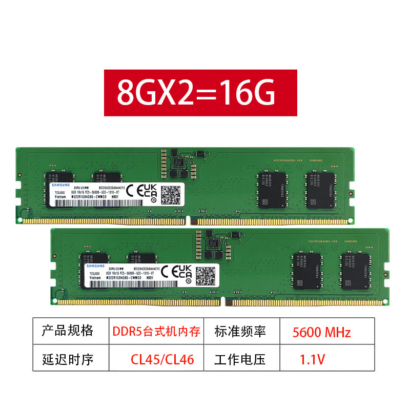 Suitable for Samsung 8g 16g 4800 5200 5600 Desktop Memory Sticks, Suitable for Dell and Asus Computers Suitable for Samsung 8g 16g 4800 5200 5600 Desktop Memory Sticks, Suitable for Dell and Asus Computers
