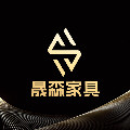 晟森家具的LOGO