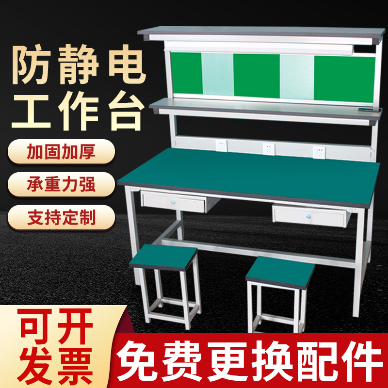 Anti-static workbench with lamp workshop assembly line factory maintenance operation table packing table mobile phone repair workbench