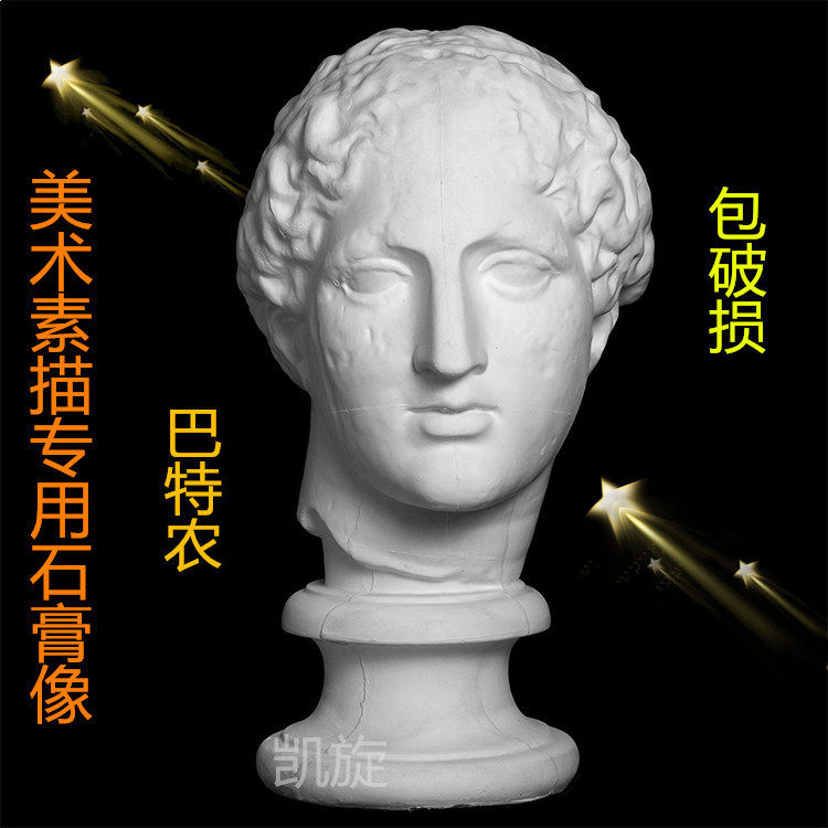 Bartnon Plaster Statue to 55CM Plaster Teaching Aids Fine Art Sketching Art Painting for Stillborn Art-Taobao