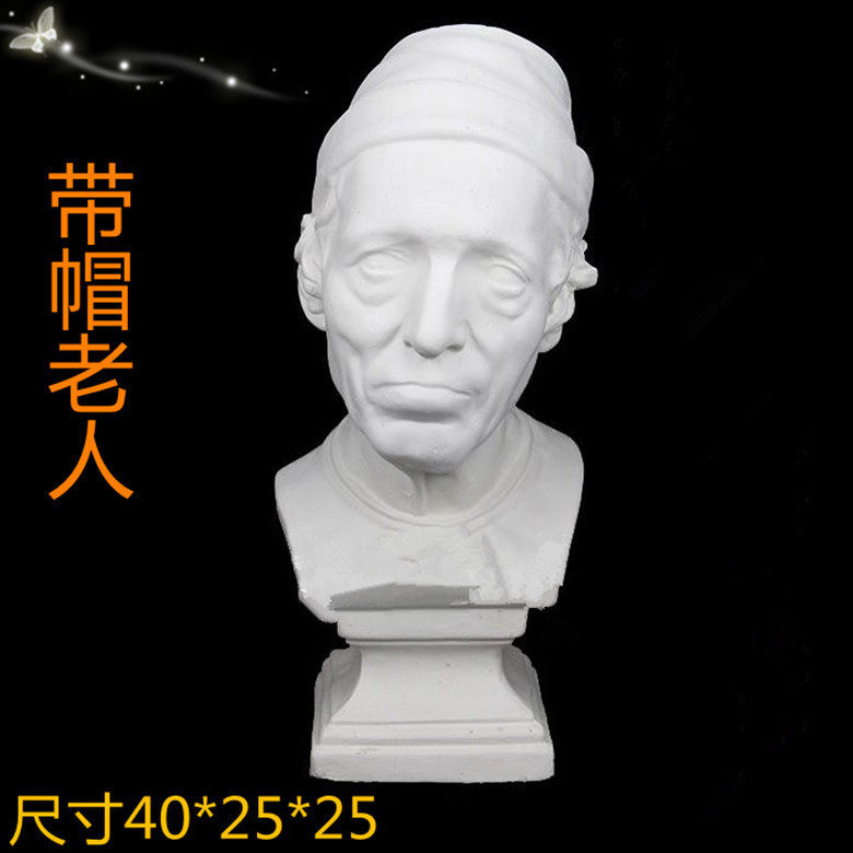 With cap old man with cap old man with cap man plaster like high 45CM plaster teaching aids fine art sketching-Taobao