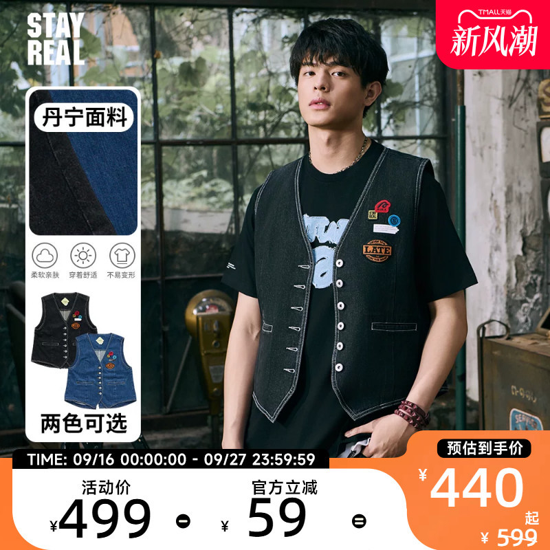 Stayreal Trendy Brand Plan a Future with You Denim Vest Pure Cotton Denim Vest Unisex Versatile