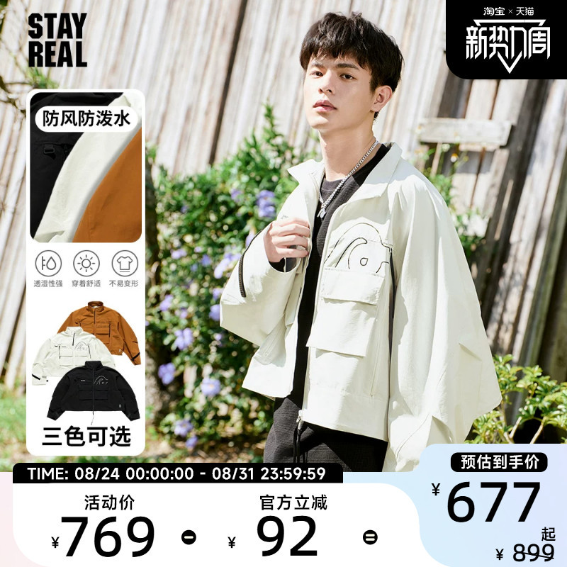 A-Shin's Same Style Stayreal Trendy Brand Plan a New Wave Short Windbreaker Jacket for Men and Women with Long Sleeves