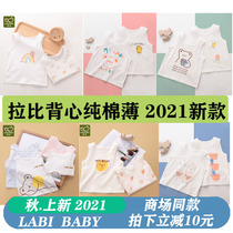 Rabbi newborn vest thin baby sling pajamas baby clothes childrens vest official flagship