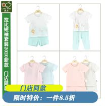Rabbi official flagship baby summer suit thin baby short sleeve pajamas air conditioning suit baby underwear set thin