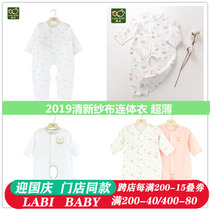 Rabbi jumpsuit summer thin baby open crotch dress gauze baby climbing suit long climbing summer thin baby clothes