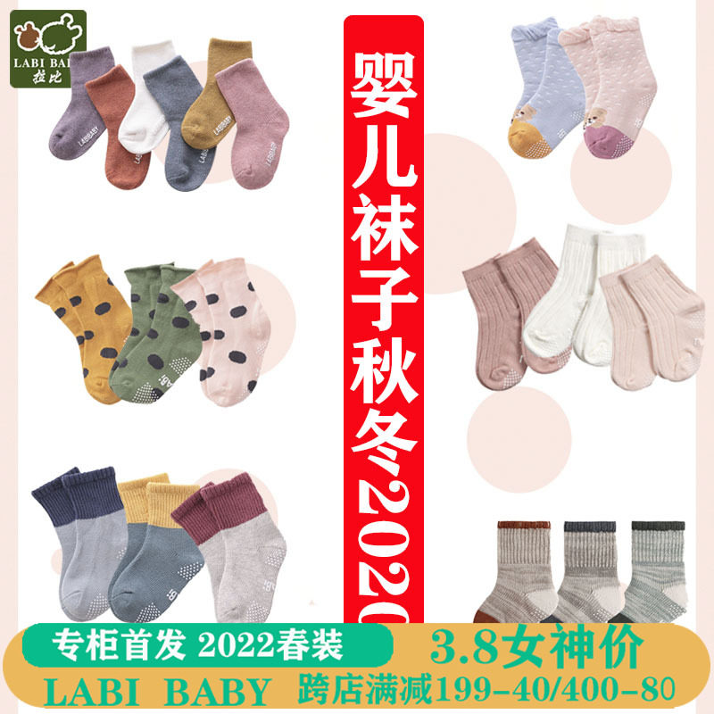 Rabbi Special Cabinet Spring Summer Autumn Winter Cotton Socks Baby Short Socks Baby Autumn Winter Warm Short Socks 0-12-36 Months