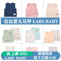 Rabbi baby vest spring and autumn thin cardigan 2021 baby waistcoat cotton childrens vest baby clothes